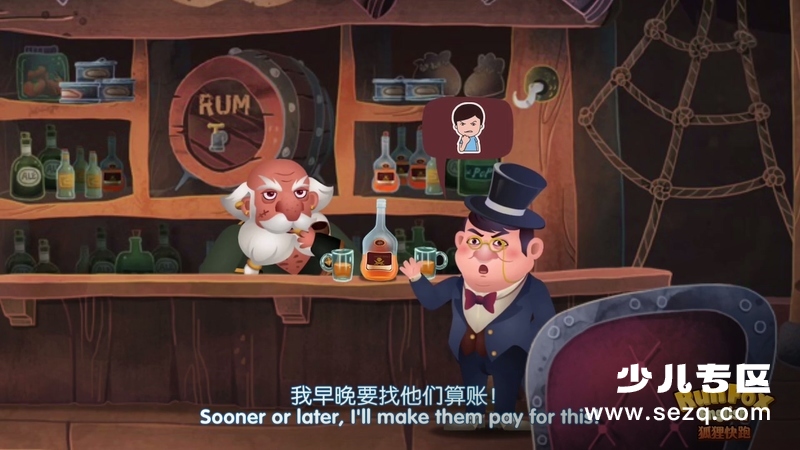 狐狸快跑 - 动画资源画廊第6张