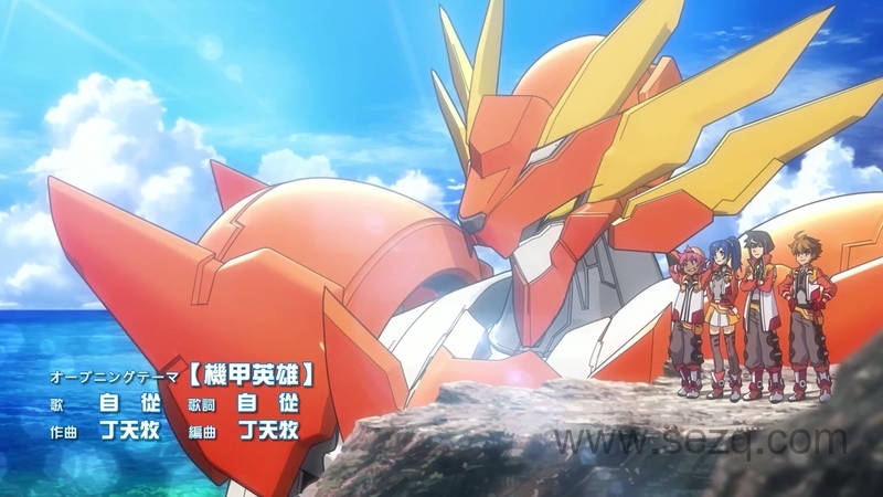 机甲英雄 机斗勇者 - 动画资源画廊第3张