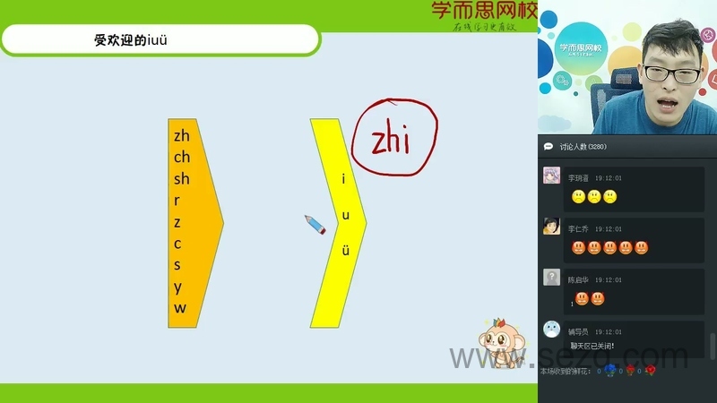 拼音王国大冒险 - 动画资源画廊第4张