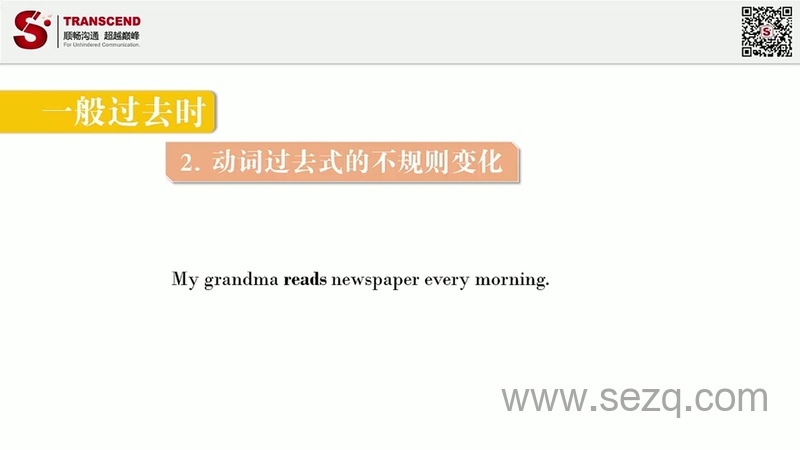 小学英语语法全突破 - 动画资源画廊第2张