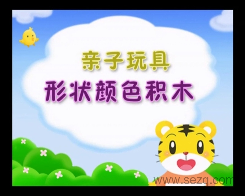 巧虎宝宝版1~2岁 2012年1月~12月 - 动画资源画廊第5张