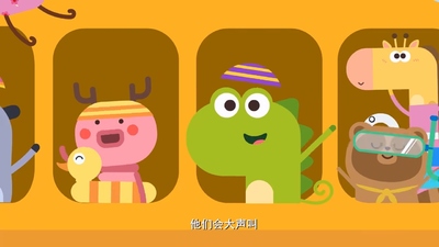 国产动画片《我的好朋友左左 MyGoodFriendZuoZuo》第一季 国语中字 全23集MP4下载 - 少儿专区