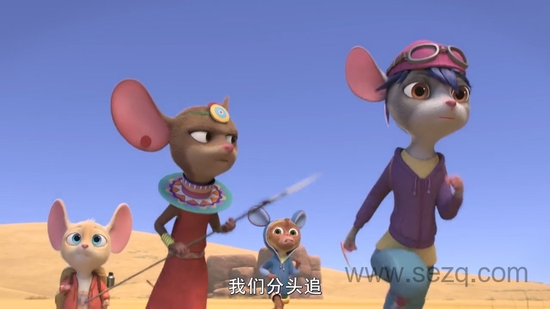 寻宝鼠小队 - 动画资源画廊第8张