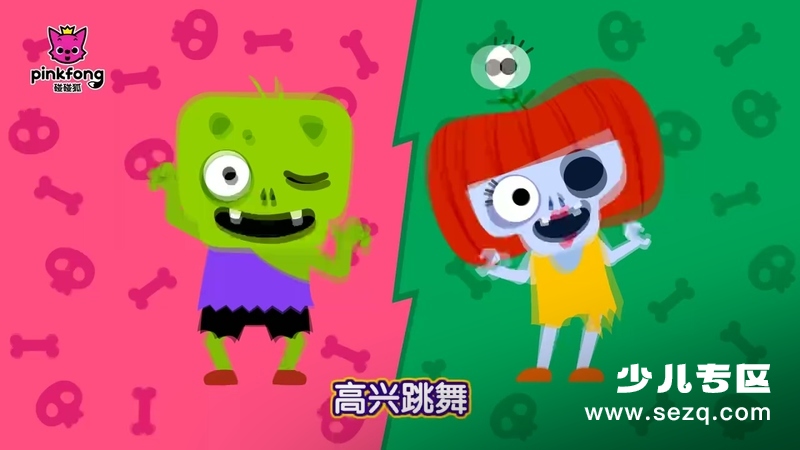 碰碰狐万圣节儿歌 - 动画资源画廊第9张