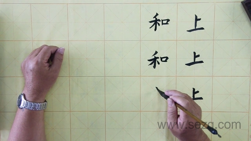 儿童书法 - 动画资源画廊第8张