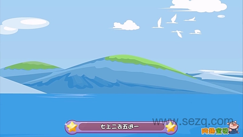 网趣宝贝之宝宝数学儿歌 - 动画资源画廊第2张