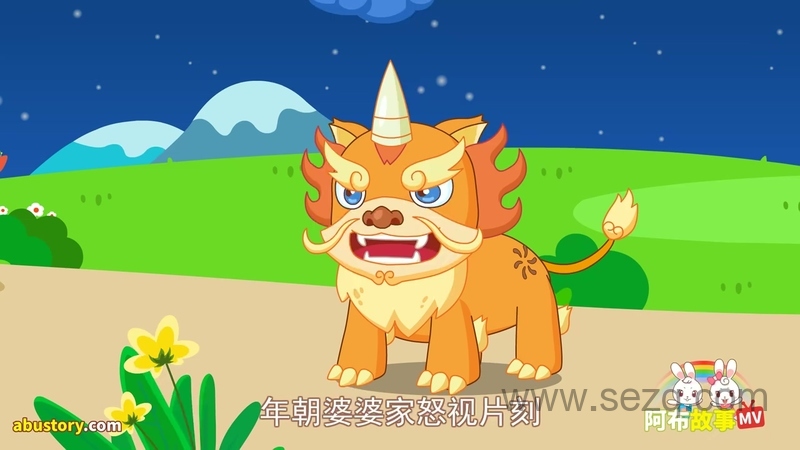 阿布睡前故事 - 动画资源画廊第8张