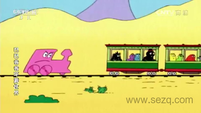 巴巴爸爸环游世界 - 动画资源画廊第3张