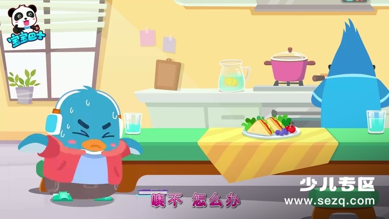 好情绪好品格 - 动画资源画廊第9张