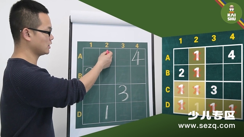 0基础数独思维课 - 动画资源画廊第5张