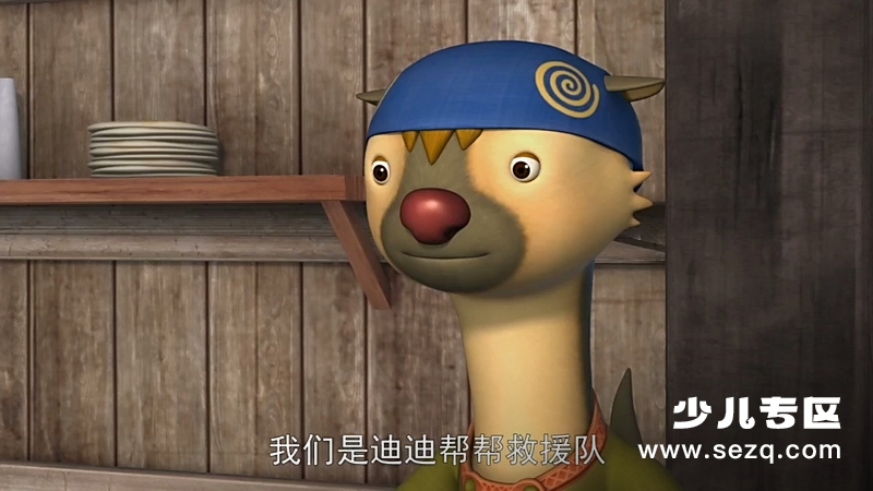 迪迪帮帮总动员 - 动画资源画廊第8张