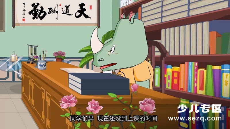 水木幼教学堂系列之三字经 - 动画资源画廊第9张