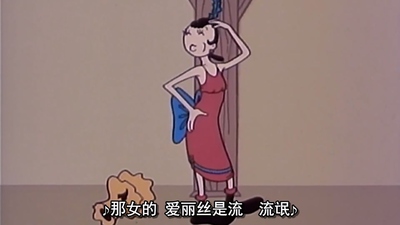 经典动画剧集《大力水手 Popeye the Sailor》第一季 国语版 全123集MP4下载 - 少儿专区