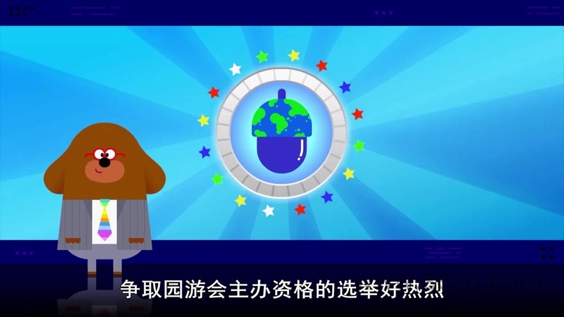 嗨!道奇 - 动画资源画廊第7张