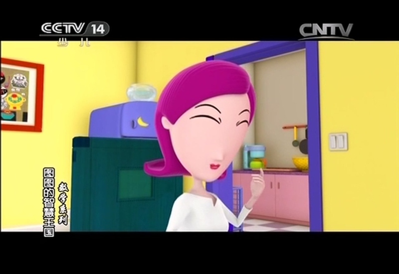 图图的智慧王国数学系列 - 动画资源画廊第2张