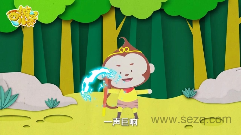 西游记儿歌 - 动画资源画廊第9张