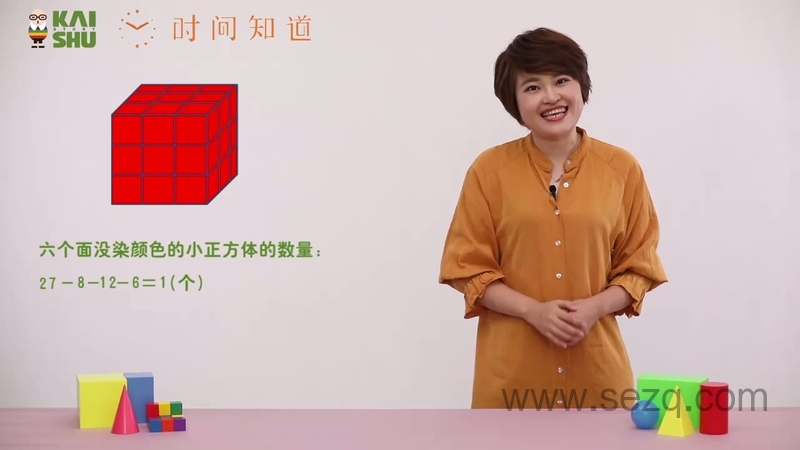 小鱼老师 几何训练场 - 动画资源画廊第2张