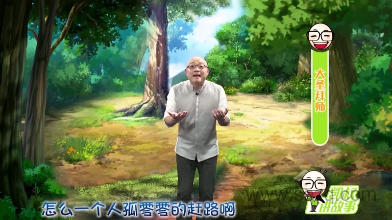 凯叔讲故事 - 动画资源画廊第9张