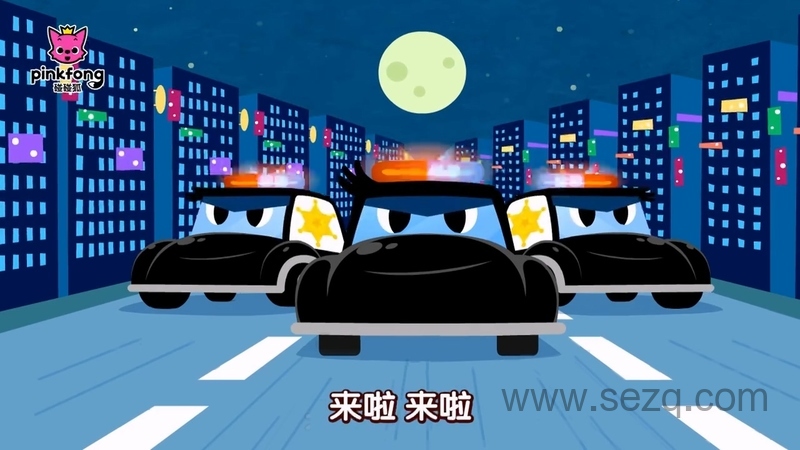 碰碰狐之汽车儿歌 - 动画资源画廊第5张