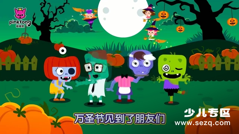 碰碰狐万圣节儿歌 - 动画资源画廊第2张
