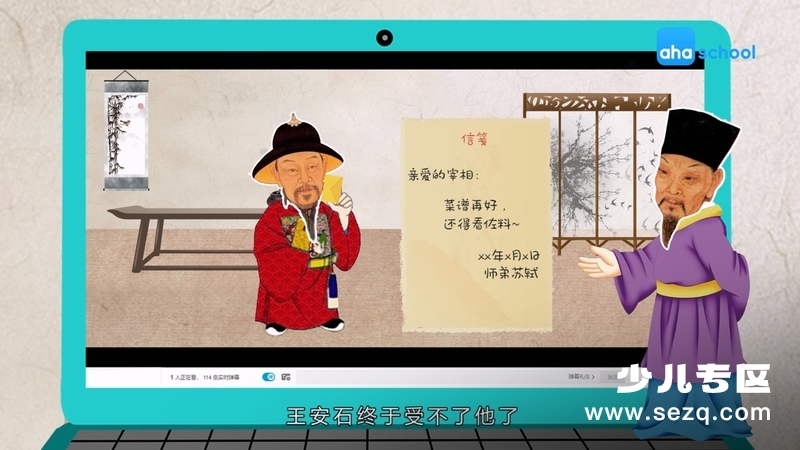 唐宋八大家 - 动画资源画廊第4张