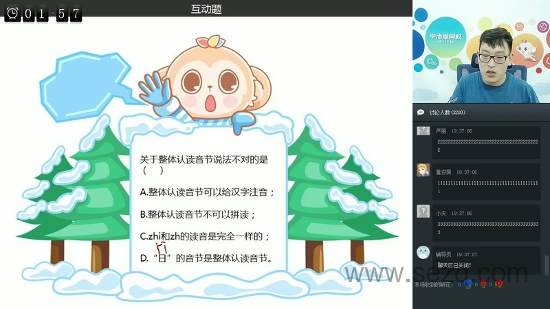 拼音王国大冒险 - 动画资源画廊第3张