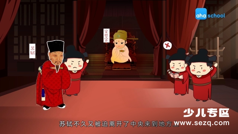 唐宋八大家 - 动画资源画廊第7张