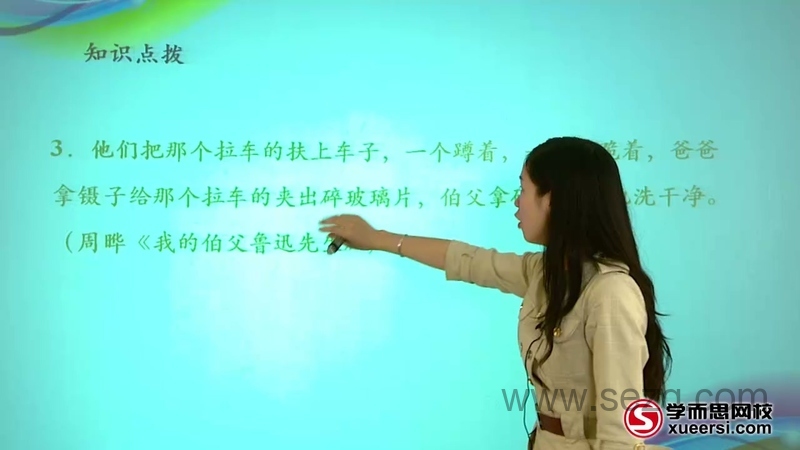 小学语文知识大全—小学写作技巧宝典班 - 动画资源画廊第3张