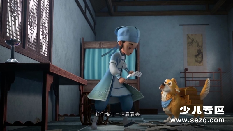 少年苏东坡传奇 - 动画资源画廊第6张