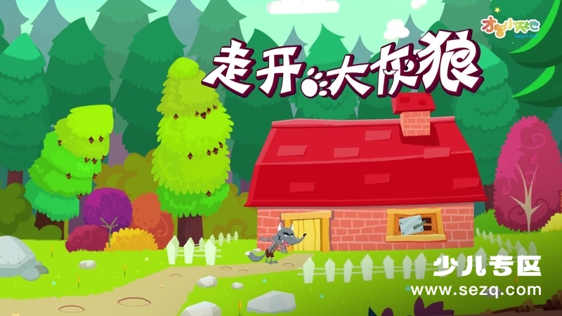 哈利学前班之讲故事 - 动画资源画廊第4张