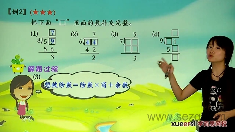 学而思二年级奥数竞赛班 - 动画资源画廊第9张