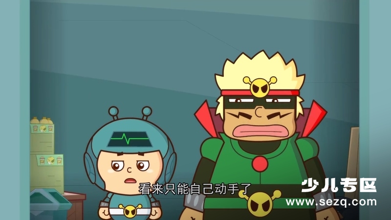 开心超人联盟之能源核守护者 - 动画资源画廊第8张