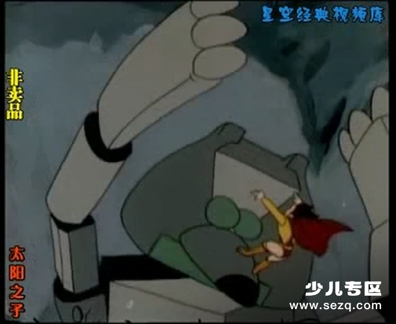 太阳之子 - 动画资源画廊第6张