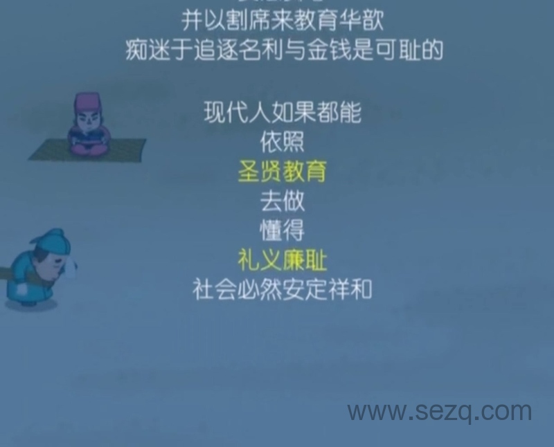 德行天下之中华德育故事 - 动画资源画廊第3张