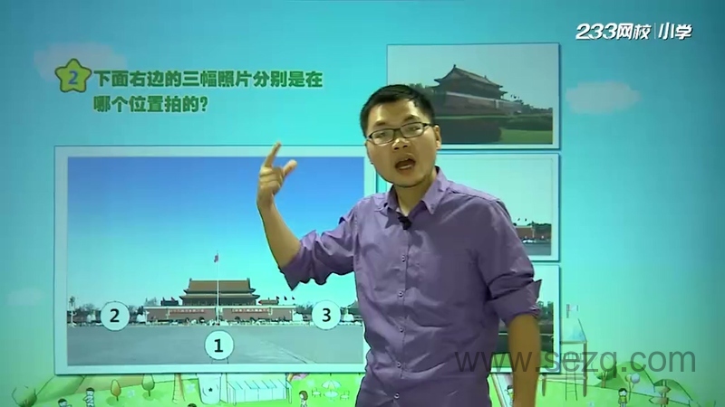 233网校 人教版小学数学二年级上下册 - 动画资源画廊第2张