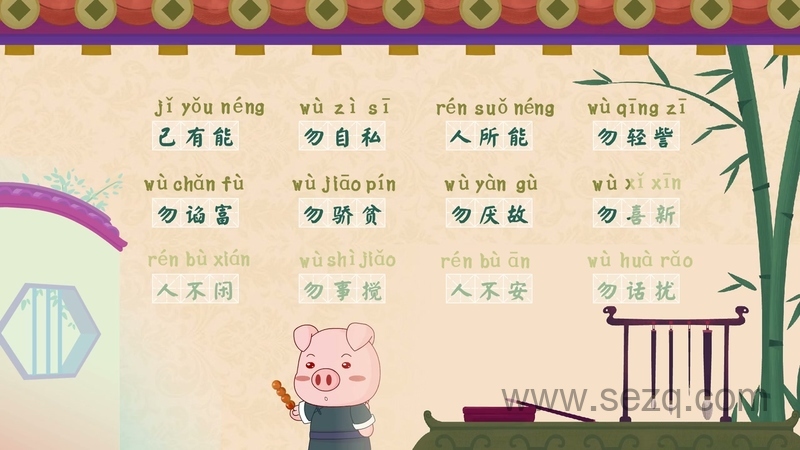 兔小贝国学系列之弟子规 - 动画资源画廊第7张