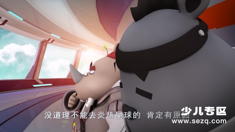 龙太子之炎热星球之谜 - 动画资源画廊第8张