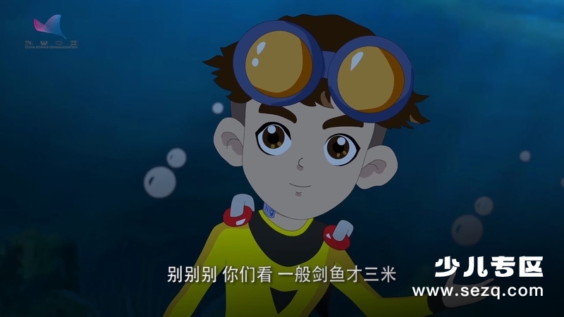 酷杰的科学之旅海洋探秘 - 动画资源画廊第8张