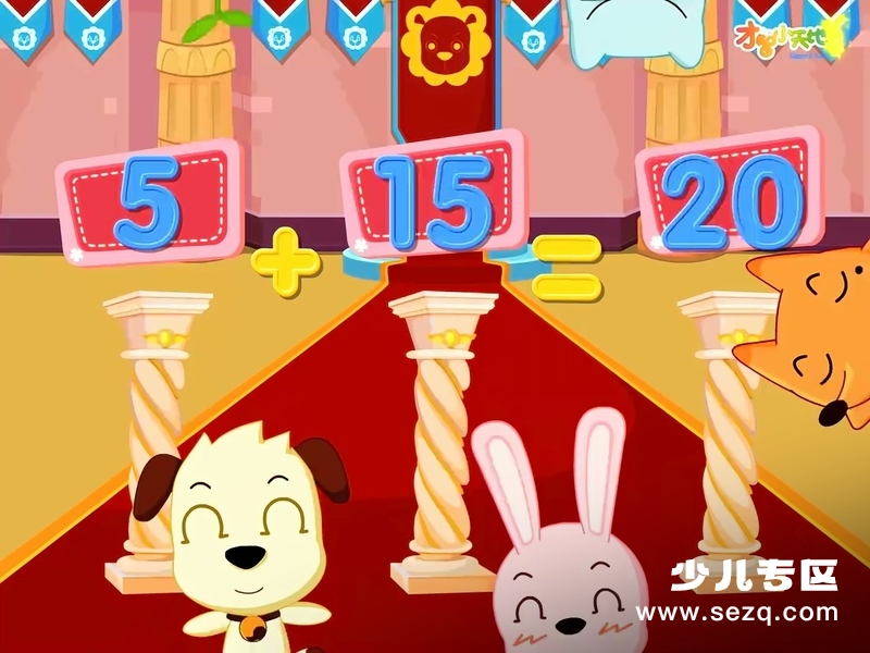 哈利学前班之算术篇 - 动画资源画廊第7张