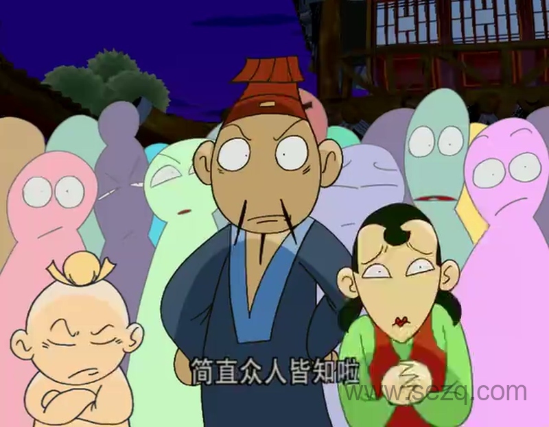 小青天司徒公 - 动画资源画廊第8张