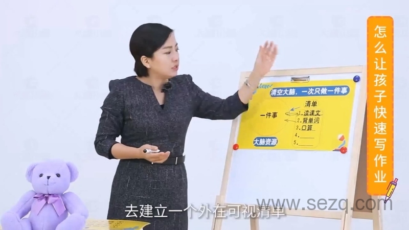 田宏杰儿童高效作业课 - 动画资源画廊第6张