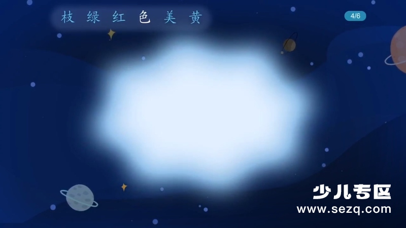 叫叫识字大冒险 - 动画资源画廊第4张