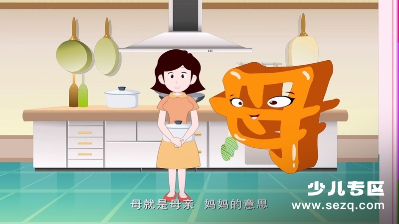 汉字虎小侠 - 动画资源画廊第7张