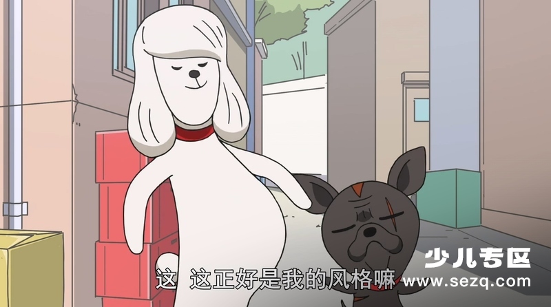 我的汪星人爸爸 - 动画资源画廊第7张