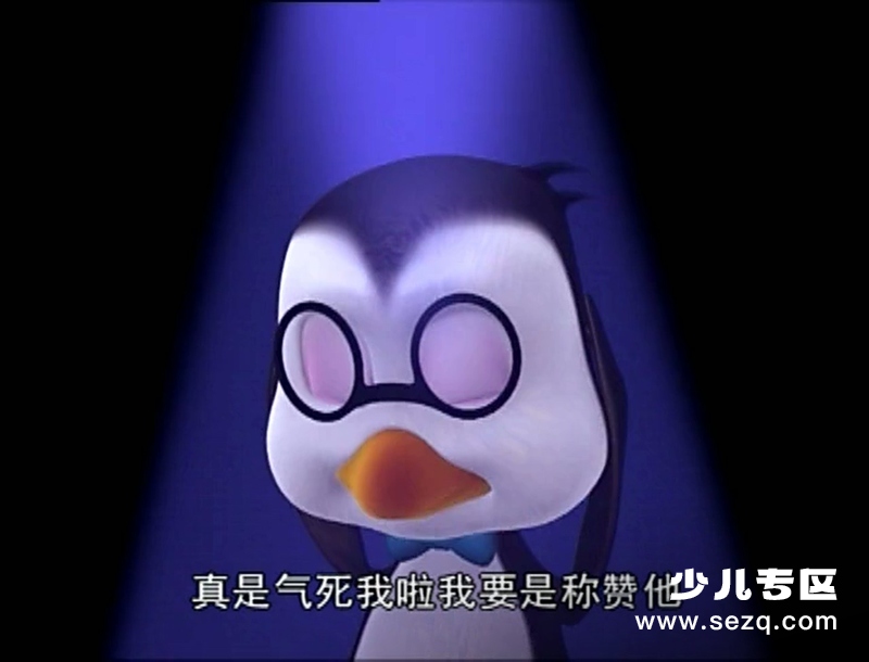 企鹅部落 - 动画资源画廊第2张