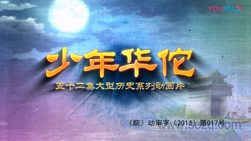 少年华佗 - 动画资源画廊第3张