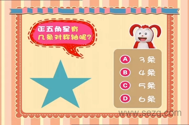 巧虎彩虹版6~7岁 2015年1月~12月 - 动画资源画廊第9张