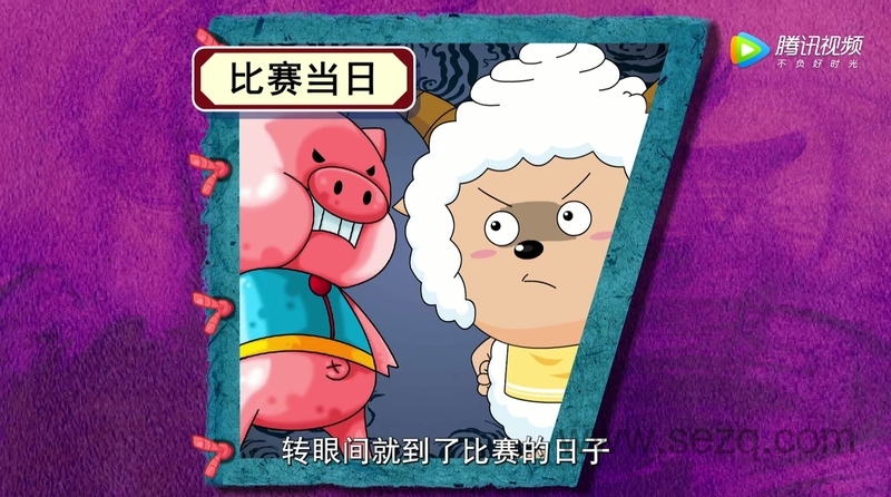 喜羊羊与灰太狼之漫镜头 - 动画资源画廊第3张