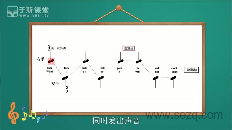 菲伯尔钢琴基础教程第1册 - 动画资源画廊第9张