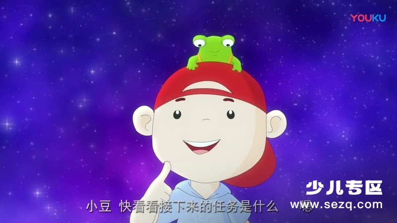 小豆派派之寻找文字之星 - 动画资源画廊第2张